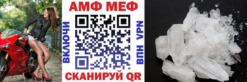 Амфетамин VHQ mega вход Майкоп