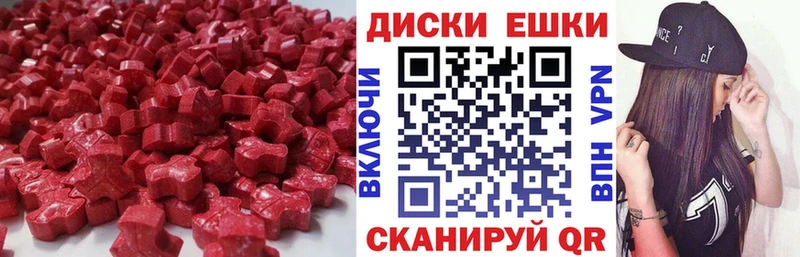 Экстази 280мг купить МЕГА ONION Майкоп