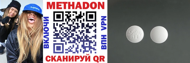 кракен ссылки  Майкоп  МЕТАДОН methadone  купить  сайты 
